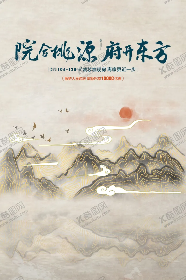 编号：37528003290239526652【酷图网】源文件下载-房地产