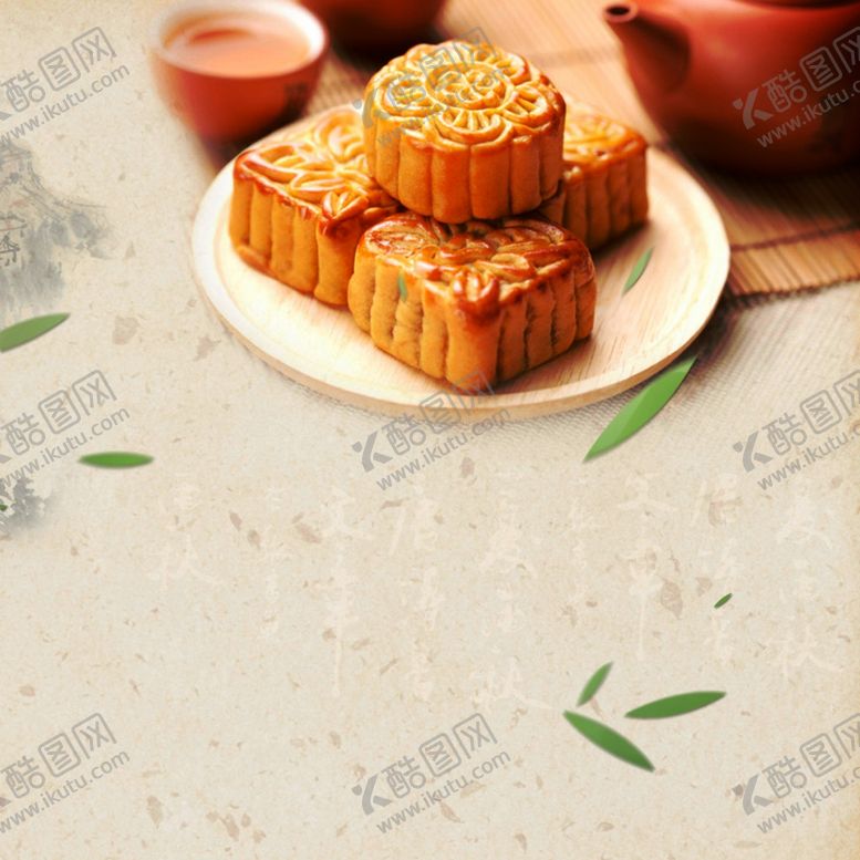 编号：59834407040508171805【酷图网】源文件下载-中秋节