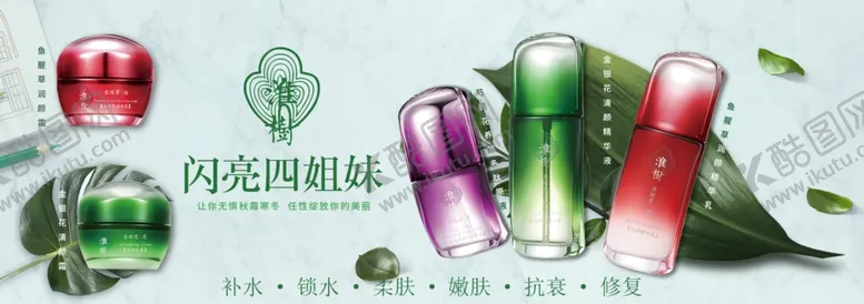 编号：78195506290702324795【酷图网】源文件下载-护肤品海报护肤品海报