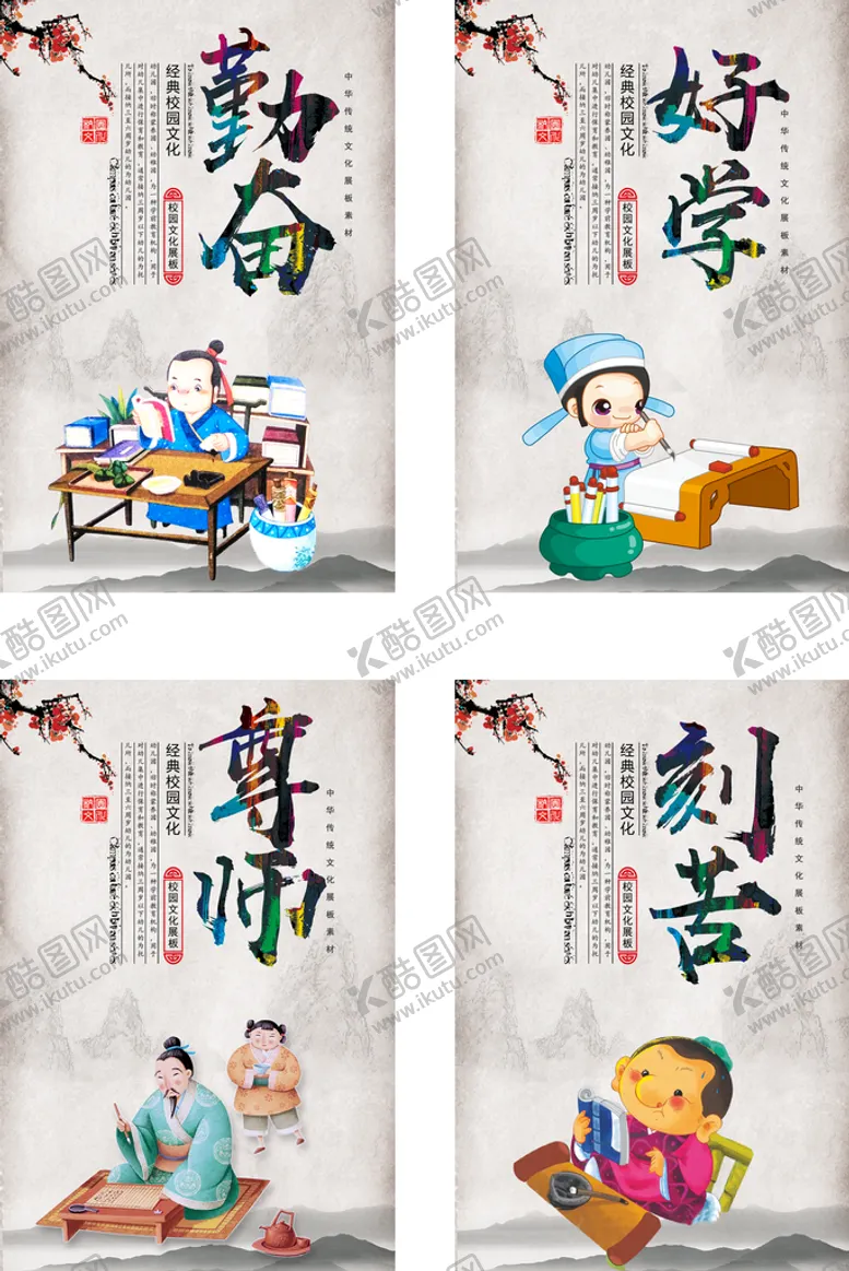 编号：73648110042033501045【酷图网】源文件下载-校园文化