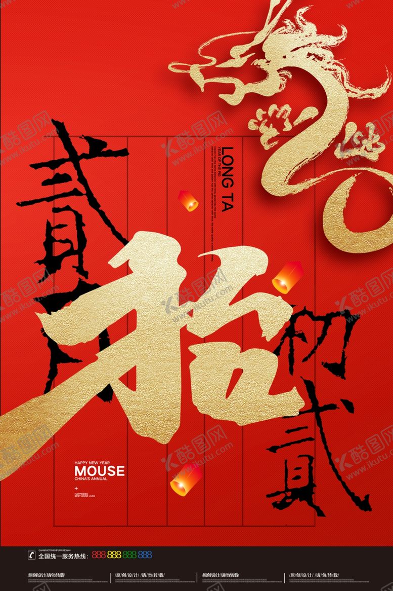 编号：38425510220556086607【酷图网】源文件下载-二月二龙抬头