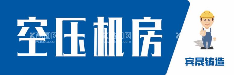 编号：30271011250810073378【酷图网】源文件下载-空压机房