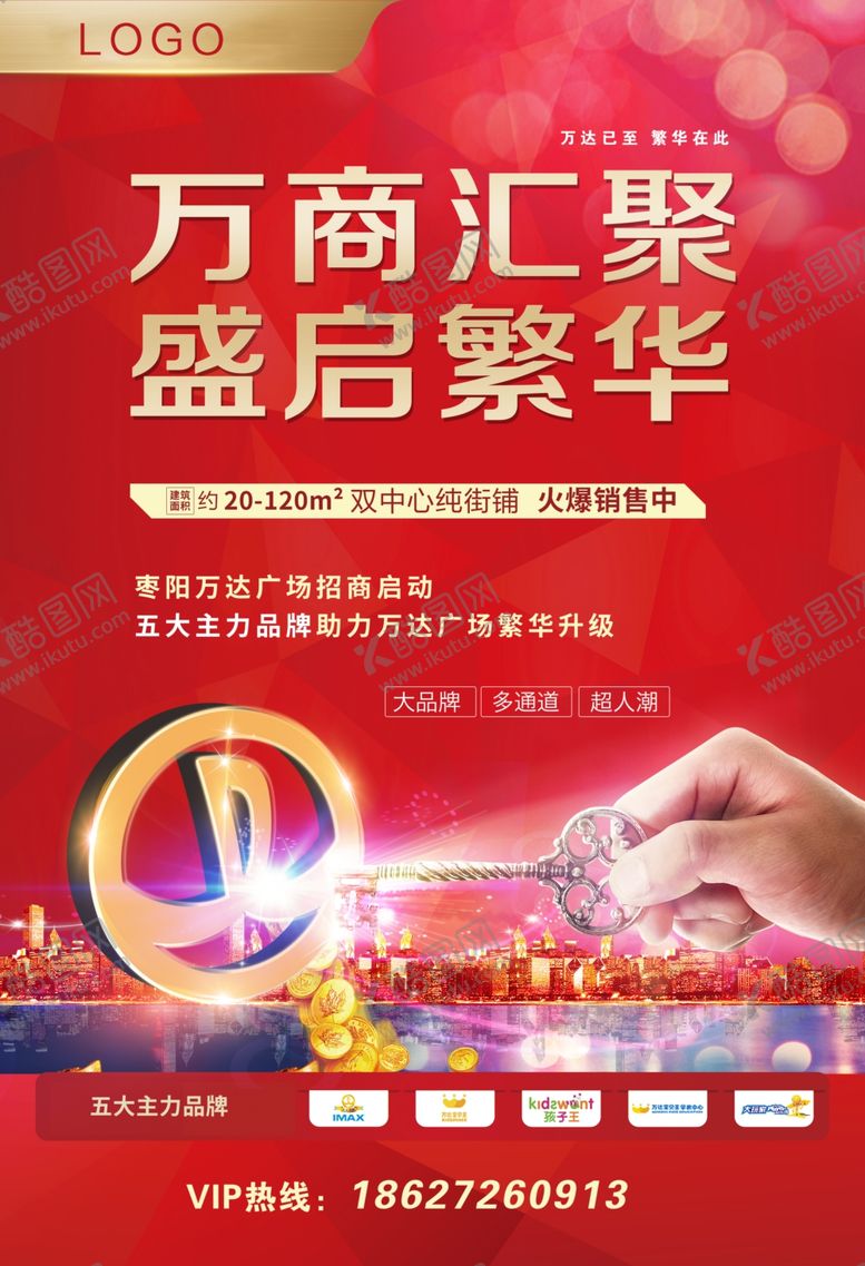 编号：50560510260021518606【酷图网】源文件下载-单页