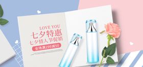 情人节展架吊旗214约惠