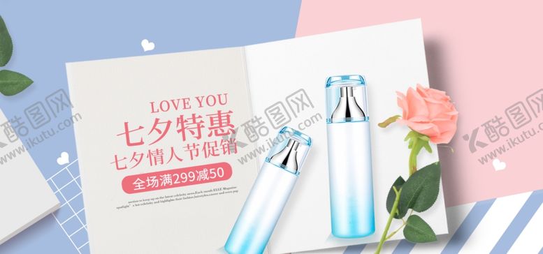 编号：41521707071521204885【酷图网】源文件下载-情人节展架