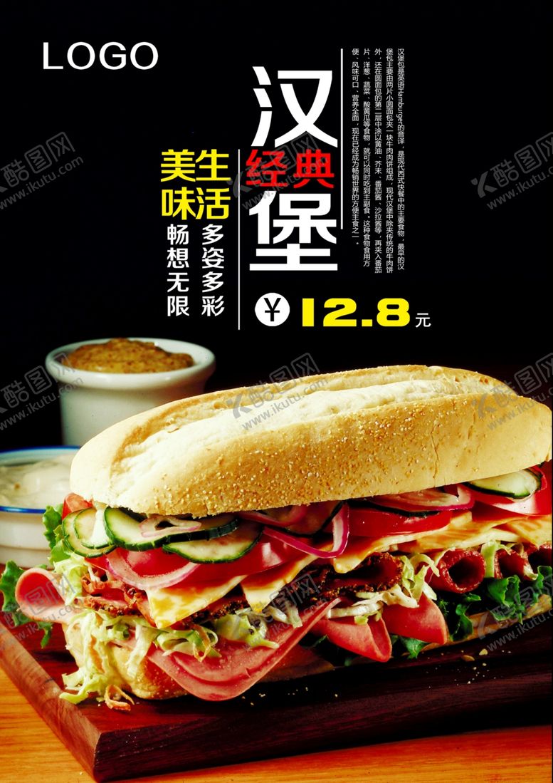 编号：52719706261032422635【酷图网】源文件下载-汉堡促销海报