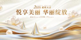 医美会议通知