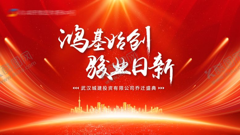 编号：40100902182246315100【酷图网】源文件下载-红色桁架背景