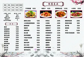 火锅鱼菜单火锅鱼菜单