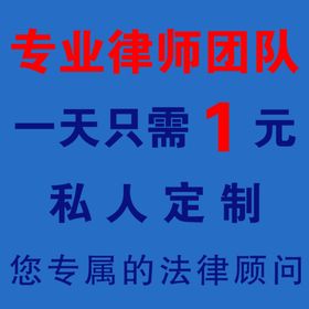 法律主图
