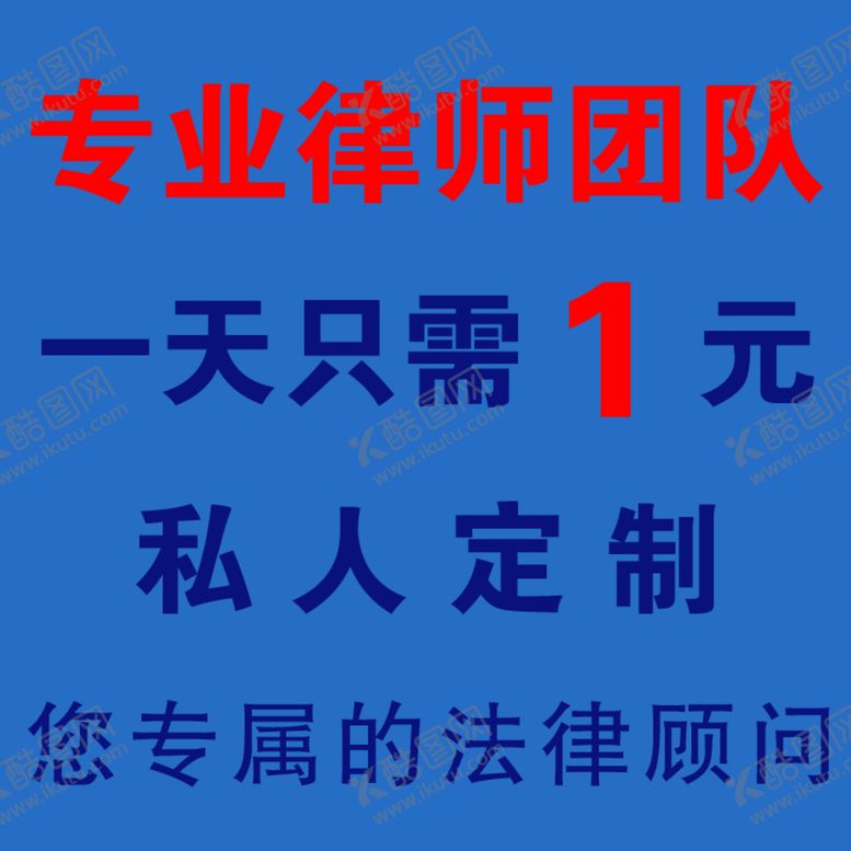 编号：10559406170250287367【酷图网】源文件下载-法律主图