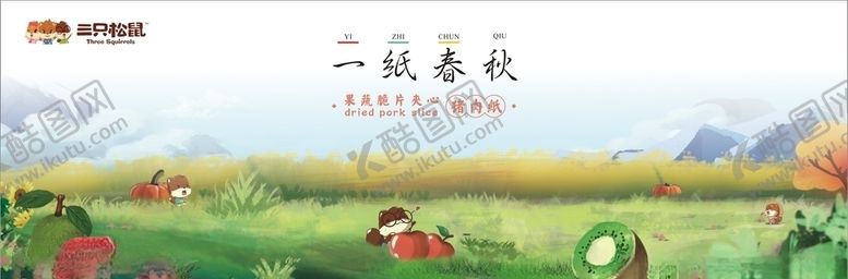 编号：22128905020209173137【酷图网】源文件下载-食品包装