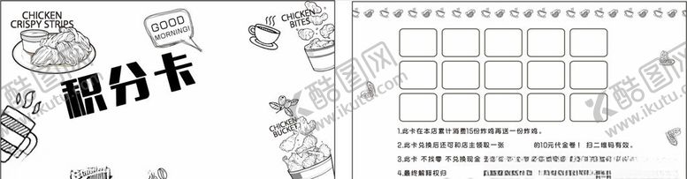 编号：84547610180857256414【酷图网】源文件下载-积分卡