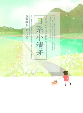卡通插画文艺海报包装装饰潮流