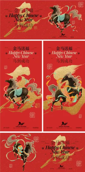 2026马年春节主形象海报