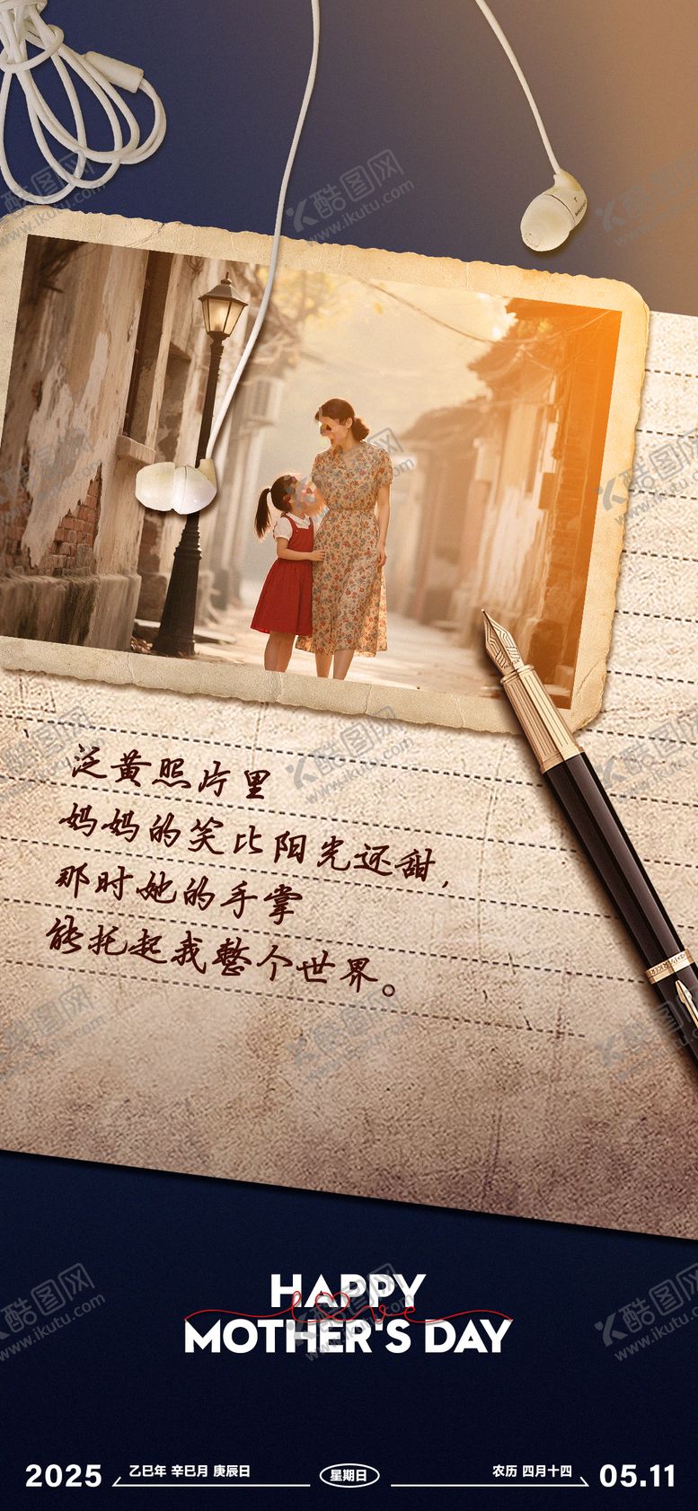 编号：81127905062310251102【酷图网】源文件下载-母亲节海报
