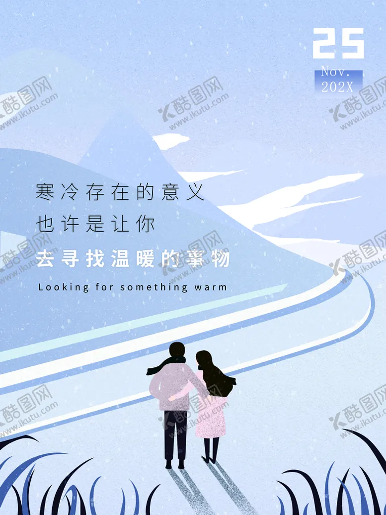 编号：19358110161825051029【酷图网】源文件下载-冬天