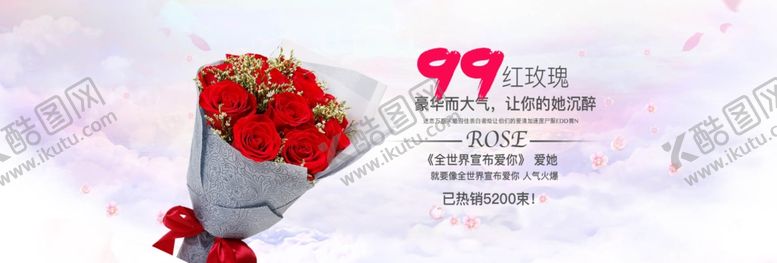 编号：84080309281426155822【酷图网】源文件下载-玫瑰