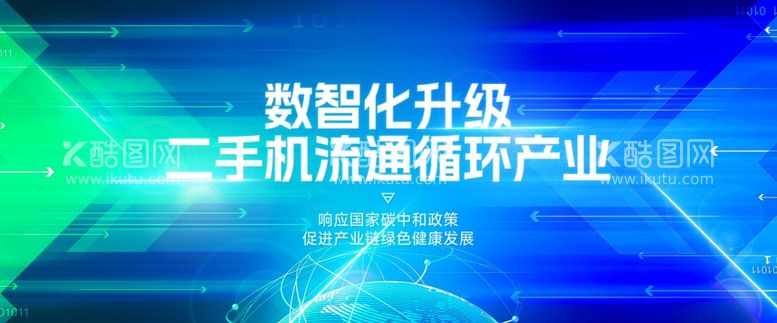 编号：40057312152322587140【酷图网】源文件下载-产业主题海报展板