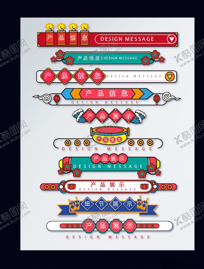 编号：48439809242035529383【酷图网】源文件下载-促销标签