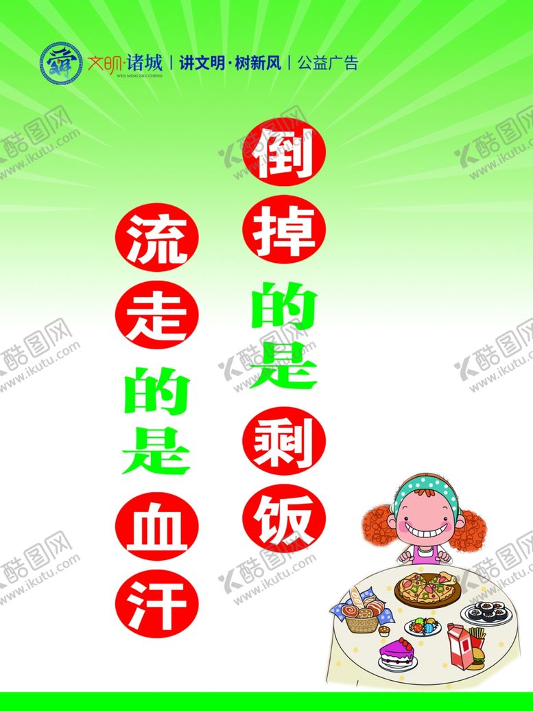 编号：43163706182020454412【酷图网】源文件下载-桌牌
