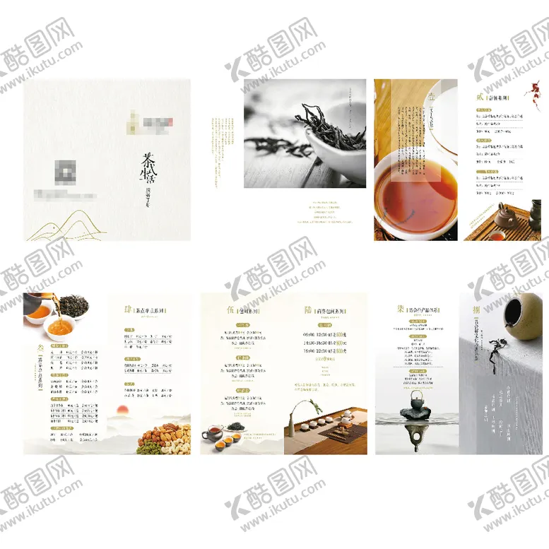 编号：34234510151138552469【酷图网】源文件下载-茶服务手册