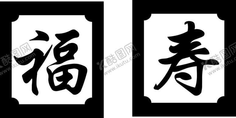 编号：31096101130952543978【酷图网】源文件下载-福壽激光机图
