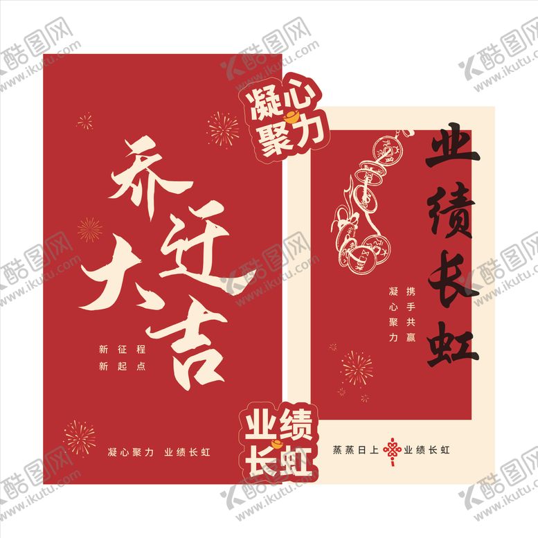 编号：31016310070431521523【酷图网】源文件下载-公司乔迁场景布置装饰