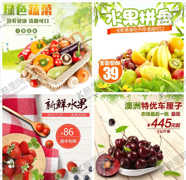 编号：53009404290103148815【酷图网】源文件下载-食品主图