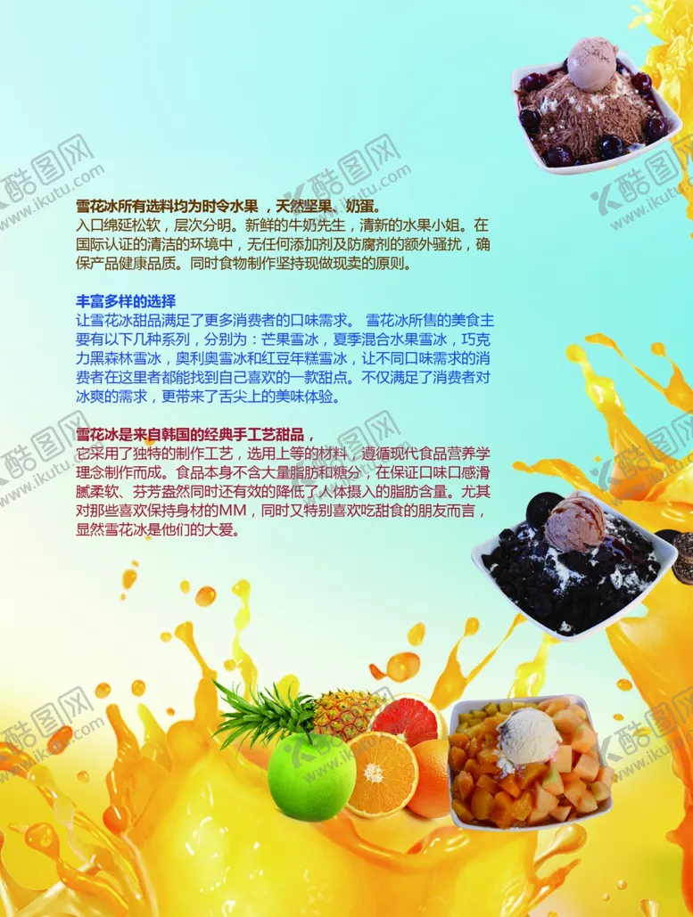 编号：78356802260301184574【酷图网】源文件下载-果汁DM