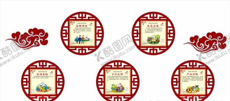 编号：91117407071932549593【酷图网】源文件下载-乡村振兴战略