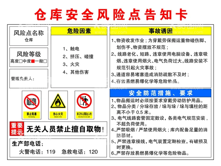 编号：87845101130025117464【酷图网】源文件下载-告知卡