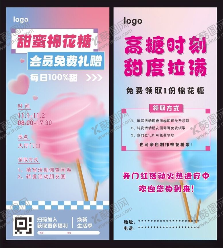 编号：43432101290006548349【酷图网】源文件下载-棉花糖免费送