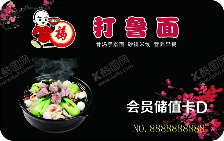 编号：95024909131644163167【酷图网】源文件下载-会员卡