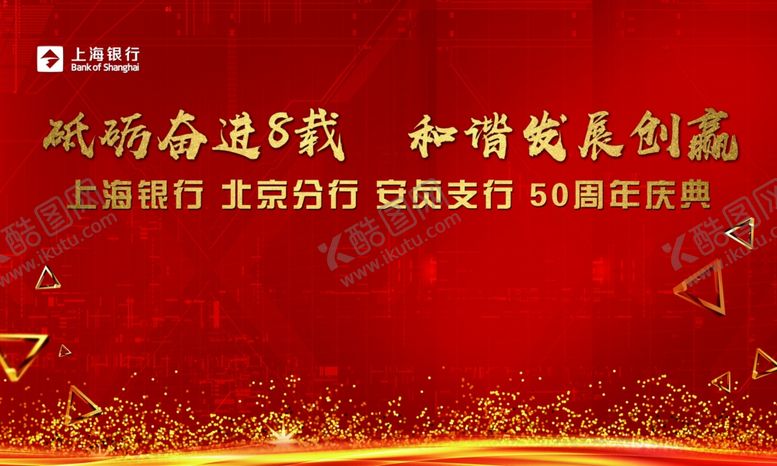 编号：26890407130446215790【酷图网】源文件下载-发布会背景板