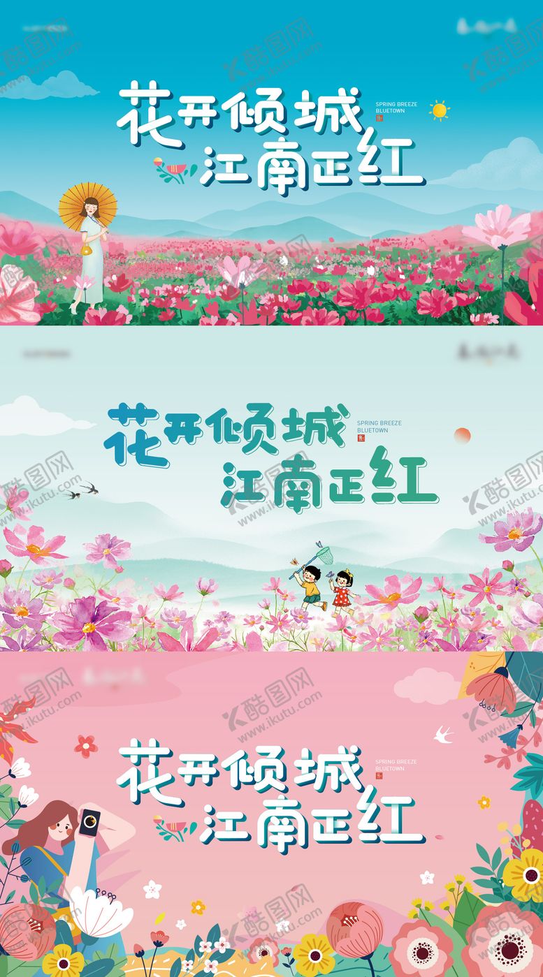 编号：61574405131521249626【酷图网】源文件下载-花海开放背景