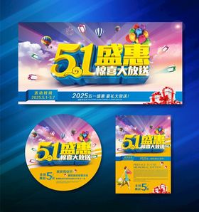 51盛惠