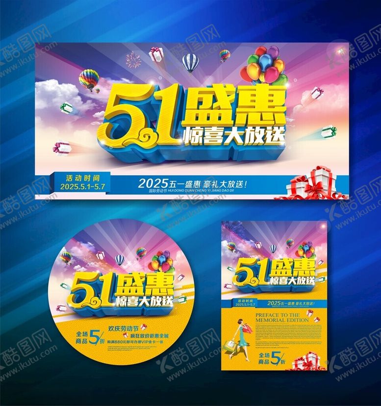 编号：54898505110441369813【酷图网】源文件下载-51盛惠