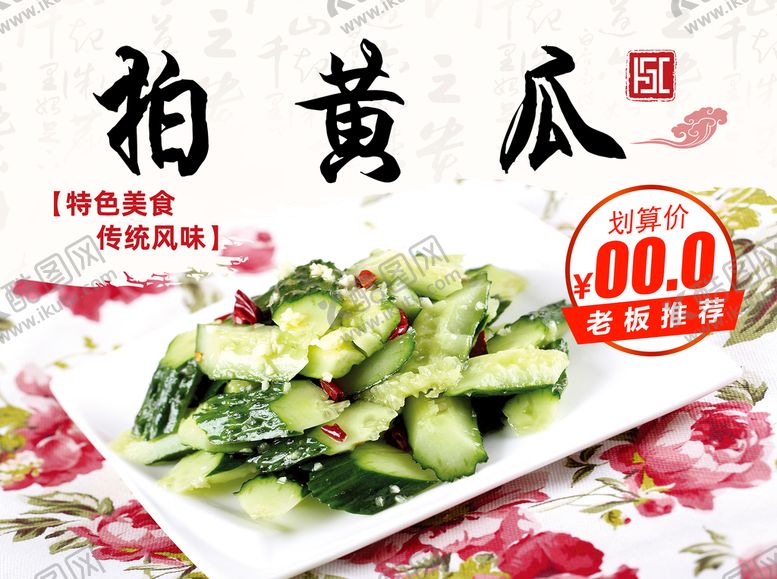编号：05273109231243031652【酷图网】源文件下载-素拍黄瓜