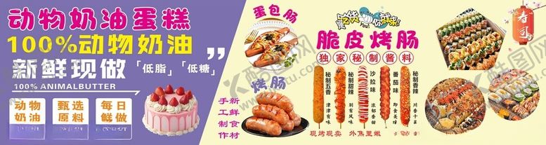 编号：64221904050200171464【酷图网】源文件下载-奶油蛋糕蛋包肠寿司