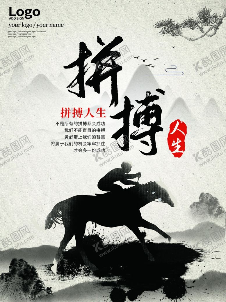编号：61586005191044089214【酷图网】源文件下载-拼搏