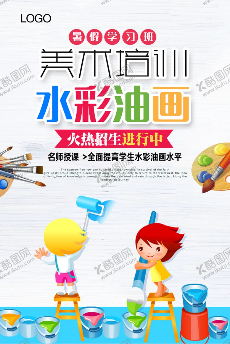 编号：18437610051649521460【酷图网】源文件下载-美术班