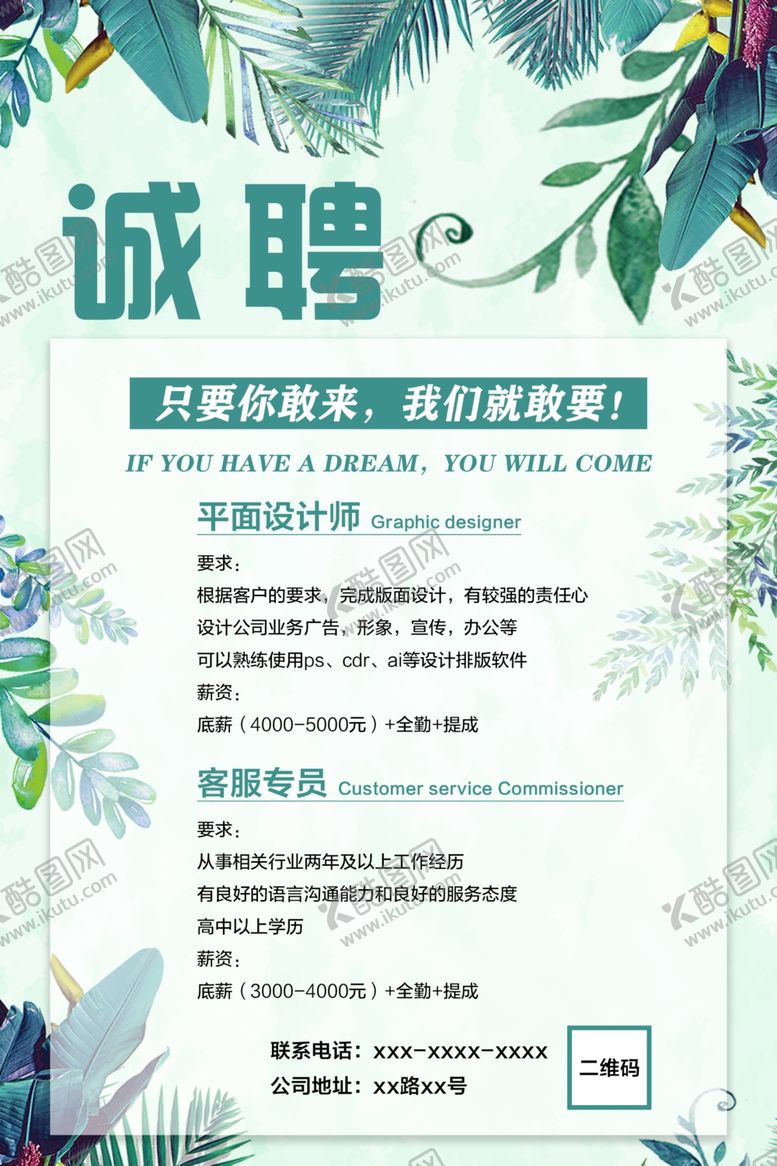 编号：87775710131832174733【酷图网】源文件下载-小清新花卉招牌