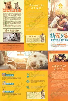 三折页模板创意背景传单海报海报