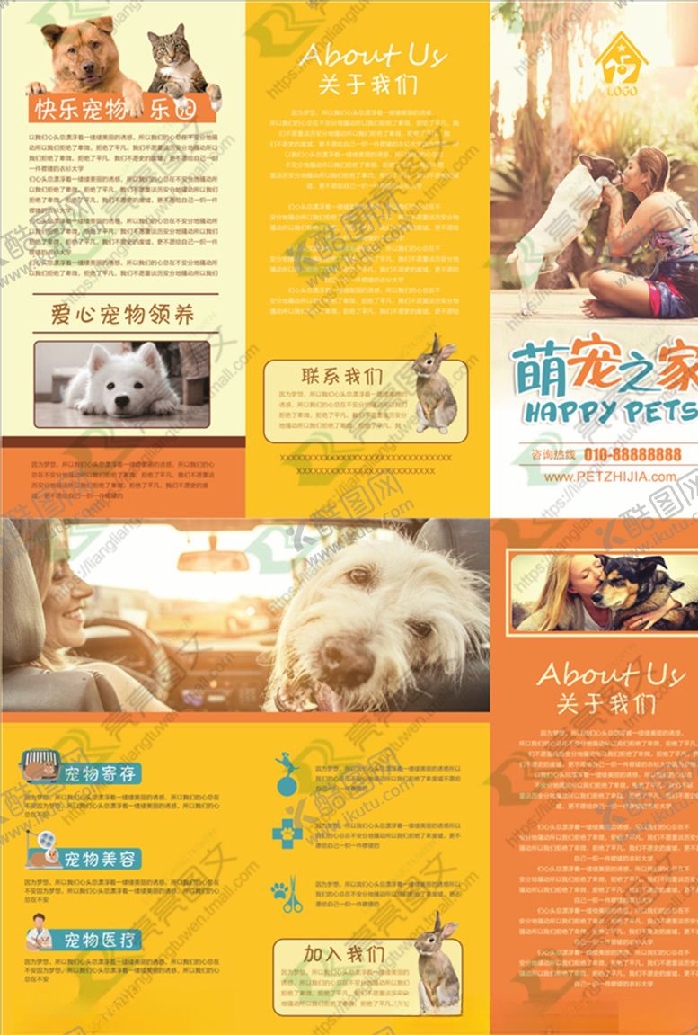 编号：35860507080046586843【酷图网】源文件下载-三折页模板
