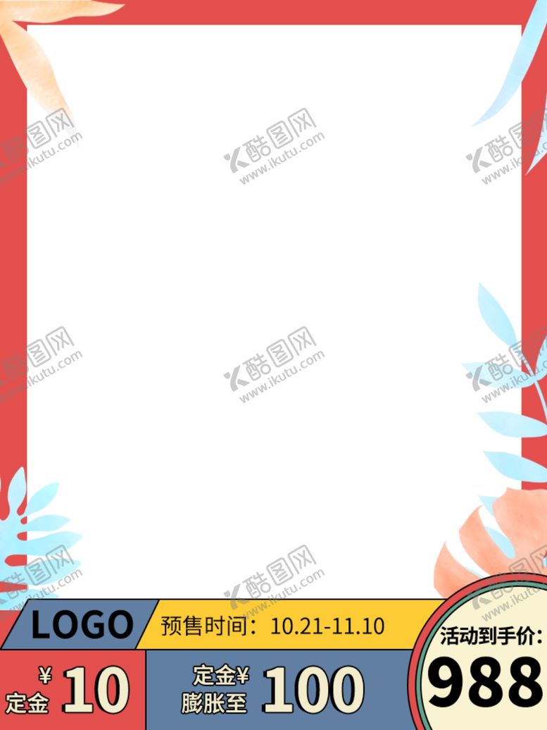 编号：63259305151144204694【酷图网】源文件下载-双十二