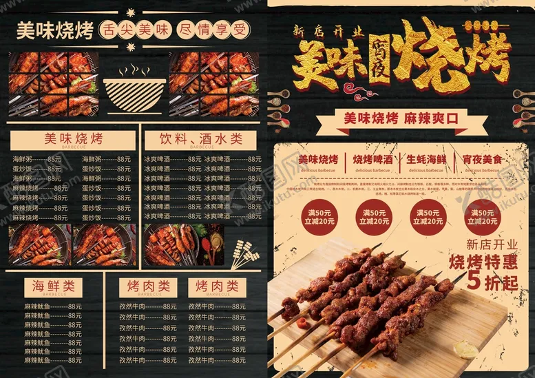 编号：83748610152212166370【酷图网】源文件下载-菜单