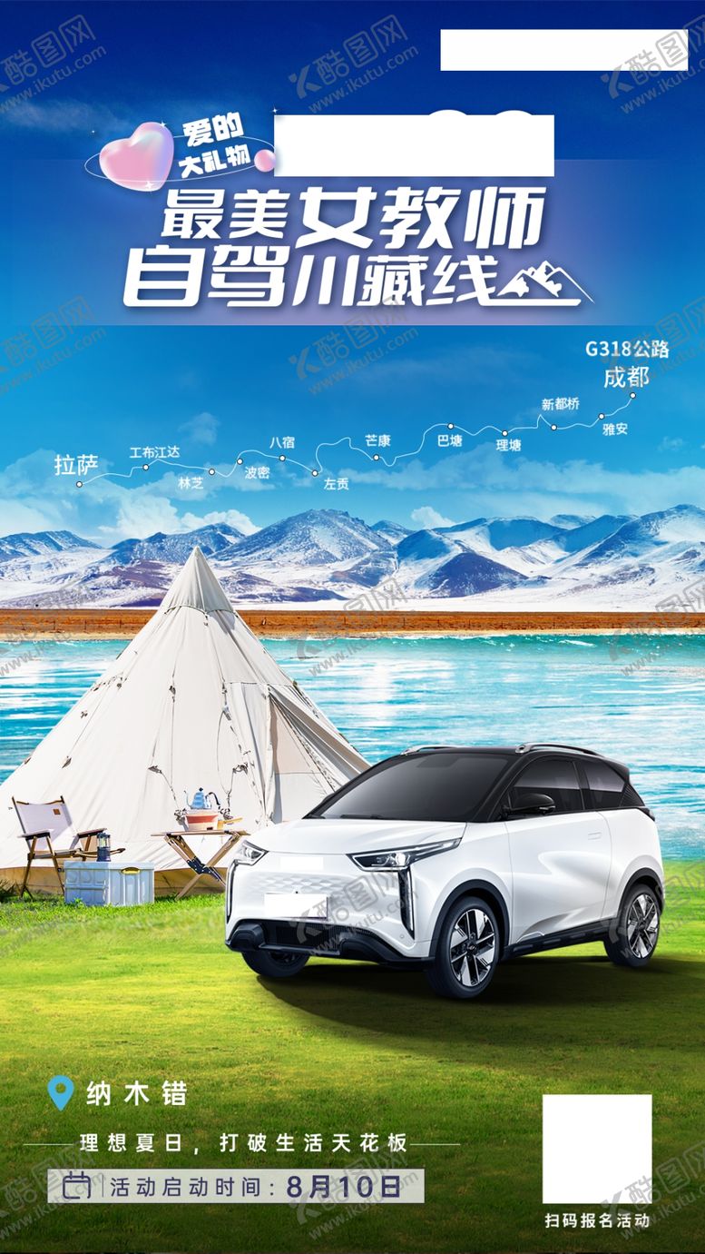 编号：10106101182352362314【酷图网】源文件下载-预热海报