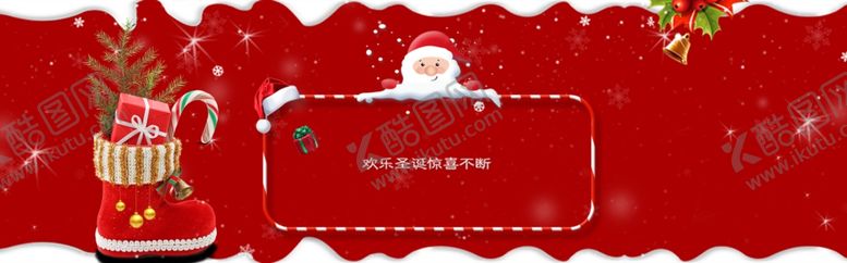 编号：93285904151955595544【酷图网】源文件下载-圣诞节