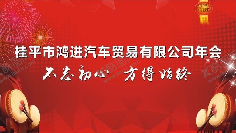 编号：97430110190007284221【酷图网】源文件下载-舞台背景